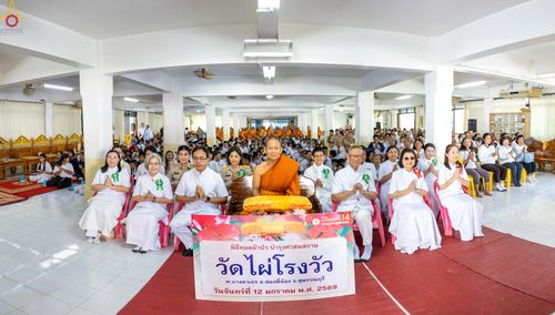 ภาพ No.293090:วันที่ 12 มกราคม พ.ศ. 2569 พิธีทอดผ้าป่าทำนุบำรุงศาสนสถาน ณ วัดไผ่โรงวัว ต.บางตาเถร อ.สองพี่น้อง จ.สุพรรณบุรี ในโครงการธรรมยาตรา กตัญญูบูชา มหาปูชนียาจารย์ พระมงคลเทพมุนี(สด จนฺทสโร) พระผู้ปราบมาร อนุสรณ์สถาน 7 แห่ง ปีที่ 14