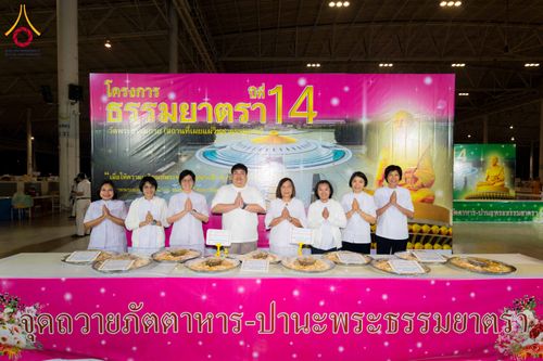 ภาพ No.303827:วันที่ 28 มกราคม พ.ศ. 2569 พิธีถวายภัตตาหารเป็นสังฆทาน แด่พระธรรมยาตรา ณ วัดพระธรรมกาย  จังหวัดปทุมธานี ในโครงการธรรมยาตรา กตัญญูบูชา มหาปูชนียาจารย์ พระมงคลเทพมุนี(สด จนฺทสโร) พระผู้ปราบมาร อนุสรณ์สถาน 7 แห่ง ปีที่ 14