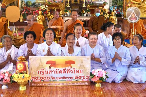 ภาพ No.281999:วันที่ 29 ตุลาคม พ.ศ. 2568 พิธีทอดกฐินสามัคคีทั่วไทย 30,000 วัด  โดยคณะศิษยานุศิษย์ บูชาธรรม 81 ปี  หลวงพ่อธัมมชโย ณ วัดหนองแซงสร้อย ต.น้ำพ่น  อ.หนองวัวซอ จ.อุดรธานี