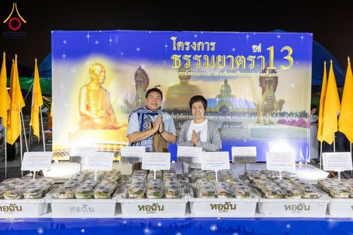 ภาพ No.198402:พิธีถวายภัตตาหารเป็นสังฆทาน แด่พระธรรมยาตรา ณ อนุสรณ์สถานบางปลา วัดบางปลา อำเภอบางเลน จังหวัดนครปฐม ในโครงการธรรมยาตรา กตัญญูบูชา มหาปูชนียาจารย์ พระมงคลเทพมุนี(สด จนฺทสโร) พระผู้ปราบมาร อนุสรณ์สถาน 7 แห่ง ปีที่ 13 วันที่ 20 มกราคม พ.ศ. 2568