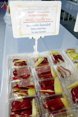 ภาพ No.201511:พิธีถวายภัตตาหารเป็นสังฆทาน แด่พระธรรมยาตรา ณ อนุสรณ์สถานบางปลา วัดบางปลา อำเภอบางเลน จังหวัดนครปฐม ในโครงการธรรมยาตรา กตัญญูบูชา มหาปูชนียาจารย์ พระมงคลเทพมุนี(สด จนฺทสโร) พระผู้ปราบมาร อนุสรณ์สถาน 7 แห่ง ปีที่ 13 วันที่ 25 มกราคม พ.ศ. 2568