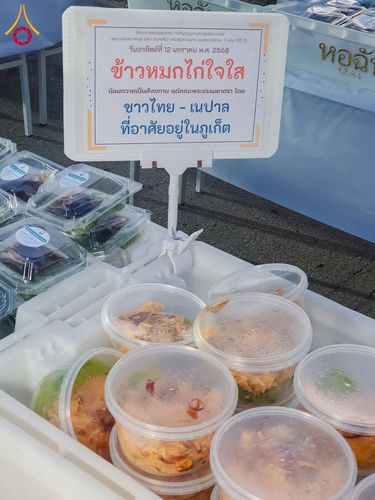 ภาพ No.193796:สาธุชนถวายภัตตาหารเป็นสังฆทาน แด่พระธรรมยาตรา ณ อนุสรณ์สถานมหาวิหารพระมงคลเทพมุนี (โลตัสแลนด์) อ.สองพี่น้อง จ.สุพรรณบุรี ในโครงการธรรมยาตรา กตัญญูบูชา มหาปูชนียาจารย์ พระมงคลเทพมุนี(สด จนฺทสโร) พระผู้ปราบมาร ปีที่ 13 วันที่ 12 มกราคม พ.ศ.2568