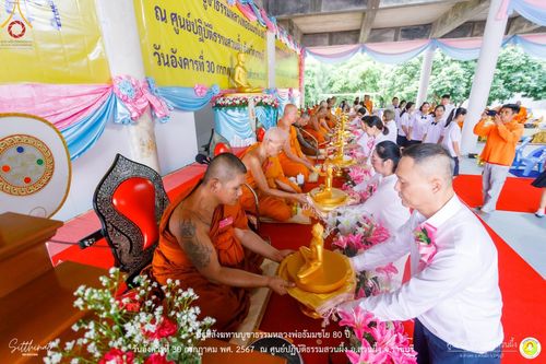 ภาพ No.147330:ปฐมสังฆทานบูชาธรรมหลวงพ่อธัมมชโย 80 ปี พิธีถวายสังฆทาน 80 วัด ในอำเภอสวนผึ้ง-บ้านคา  วันอังคารที่ 30 กรกฎาคม พ.ศ.2567 ณ ศูนย์ปฎิบัติธรรมสวนผึ้ง จ.ราชบุรี