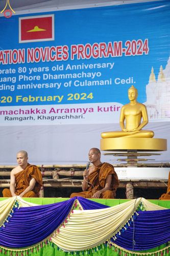 ภาพ No.127604:Photo Story ปฐมบรรพชาชาวพุทธมาร์มา Episode 2/5 วันที่ 6-7 กุมภาพันธ์ พ.ศ. 2567  โครงการบรรพชาครั้งประวัติศาสตร์ แห่งเทือกเขาจิตตะกอง  ครั้งแรกของชาวพุทธมาร์มา บังกลาเทศ บูชาธรรม 80 ปีหลวงพ่อธัมมชโย ณ วัดธัมจักร อรัญกุฏิ เมืองรัมการ์ คาร์กาชารี บังกลาเทศ