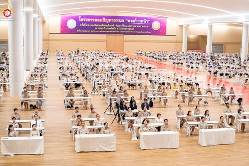 ภาพ No.185869:โครงการตอบปัญหาธรรมะ “ทางก้าวหน้า” ครั้งที่ 42 รอบชิงชนะเลิศระดับชาติ ประจำปี พ.ศ. 2567 วันเสาร์ที่ 21 ธันวาคม พ.ศ. 2567 ชมรมพุทธศาสตร์สากล ร่วมกับสมาคมพุทธศาสตร์สากล และชมรมพุทธศาสตร์สถาบันอุดมศึกษา 35 แห่งทั่วประเทศ ณ ห้องแก้วสารพัดนึก 2 วัดพระธรรมกาย 