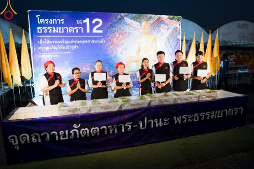 ภาพ No.114488:พิธีถวายภัตตาหารเป็นสังฆทาน แด่คณะพระธรรมยาตรา ปีที่ 12 วันที่ 18 มกราคม พ.ศ. 2567 ณ วัดโบสถ์(บน) บางคูเวียง จ.นนทบุรี