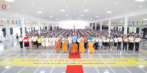 ภาพ No.102622:วันรวมพลังเด็กดี V-Star ผู้นำฟื้นฟูศีลธรรมโลก จังหวัดชุมพร วันที่ 15 ธันวาคม พ.ศ. 2566 ณ ธุดงคสถานชุมพร อ.เมือง จ.ชุมพร