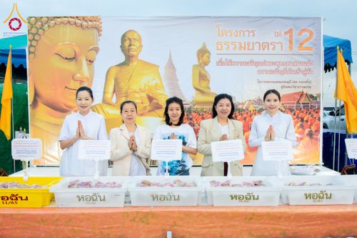 ภาพ No.118729:พิธีถวายภัตตาหารเป็นสังฆทาน แด่คณะพระธรรมยาตรา วันที่ 25 มกราคม พ.ศ. 2567 ณ อนุสรณ์สถานบางนางแท่น จ.นครปฐม