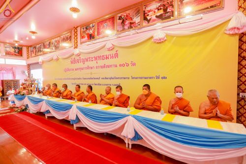 ภาพ No.116445:พิธีถวายสังฆทาน 106 วัด ณ วัดตะเคียน อ.บางกรวย จ.นนทบุรี วันเสาร์ที่ 20 มกราคม พ.ศ. 2567