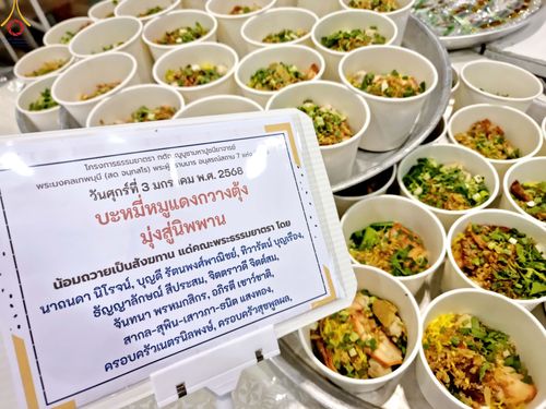 ภาพ No.188522:พิธีถวายภัตตาหารเป็นสังฆทาน แด่พระธรรมยาตรา ในโครงการธรรมยาตรา กตัญญูบูชา มหาปูชนียาจารย์ พระมงคลเทพมุนี(สด จนฺทสโร) พระผู้ปราบมาร อนุสรณ์สถาน 7 แห่ง ปีที่ 13 ณ สภาธรรมกายสากล วัดพระธรรมกาย วันที่ 3 มกราคม พ.ศ. 2568