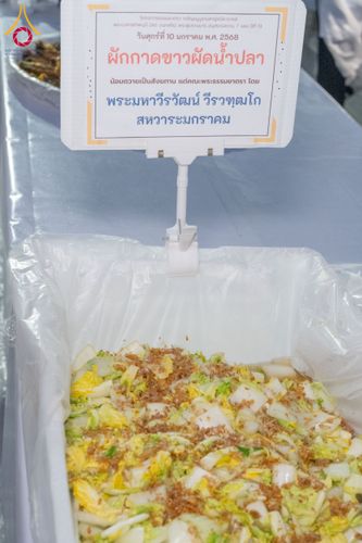 ภาพ No.192547:พิธีถวายภัตตาหารเป็นสังฆทาน แด่พระธรรมยาตรา ณ อนุสรณ์สถานคลองบางนางแท่น อ.สามพราน จ.นครปฐม ในโครงการธรรมยาตรา กตัญญูบูชา มหาปูชนียาจารย์ พระมงคลเทพมุนี(สด จนฺทสโร) พระผู้ปราบมาร อนุสรณ์สถาน 7 แห่ง ปีที่ 13 วันที่ 10 มกราคม พ.ศ. 2568