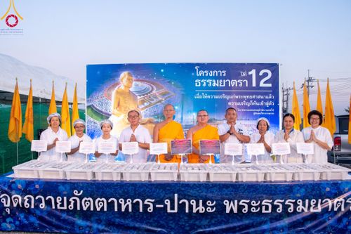 ภาพ No.116509:พิธีถวายภัตตาหารเป็นสังฆทาน แด่คณะพระธรรมยาตรา ปีที่ 12 วันที่ 22 มกราคม พ.ศ. 2567 ณ อนุสรณ์สถานบางนางแท่น จ.นครปฐม