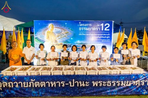 ภาพ No.118051:พิธีถวายภัตตาหารเป็นสังฆทาน แด่คณะพระธรรมยาตรา ปีที่ 12 วันที่ 24 มกราคม พ.ศ. 2567 ณ อนุสรณ์สถานบางนางแท่น จ.นครปฐม