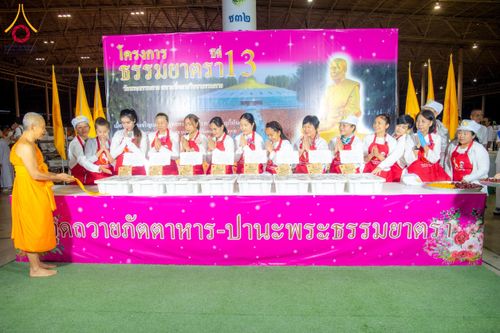 ภาพ No.202312:พิธีถวายภัตตาหารเป็นสังฆทาน แด่พระธรรมยาตรา ณ วัดพระธรรมกาย ตำบลคลองสาม อำเภอคลองหลวง จังหวัดปทุมธานี ในโครงการธรรมยาตรา กตัญญูบูชา มหาปูชนียาจารย์ พระมงคลเทพมุนี(สด จนฺทสโร) พระผู้ปราบมาร อนุสรณ์สถาน 7 แห่ง ปีที่ 13 วันที่ 27 มกราคม พ.ศ. 2568