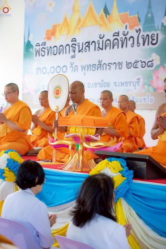 ภาพ No.255275:วันที่ 12 ตุลาคม พ.ศ. 2568 พิธีอัญเชิญพระบรมสารีริกธาตุและบรรจุ ลงในพระเกตุพระประธาน , พิธีทอดกฐินสามัคคีทั่วไทย 30,000 วัด โดยคณะศิษยานุศิษย์ วัดพระธรรมกาย  บูชาธรรม 81 ปี หลวงพ่อธัมมชโย ณ ธุดงคสถานเขาย้อย จ.เพชรบุรี