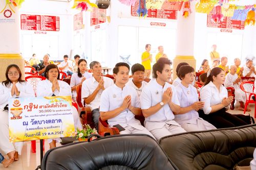 ภาพ No.163165:โครงการกฐินสามัคคีทั่วไทย 30,000 วัด บูชาธรรม 80 ปี หลวงพ่อธัมมชโย โดย คณะศิษยานุศิษย์วัดพระธรรมกาย ณ วัดยางตลาด อ.คลองเขื่อน จ.ฉะเชิงเทรา วันที่ 19 ตุลาคม พ.ศ. 2567