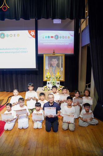 ภาพ No.151882:การประชุมสัมมนาศาสนสัมพันธ์ระหว่างผู้นำศาสนา ในเขตปกครองพิเศษฮ่องกง, การประชุมสมัชชาสงฆ์ไทยในฮ่องกง สมัยสามัญครั้งที่ 1/2567 ณ เขตปกครองพิเศษฮ่องกง