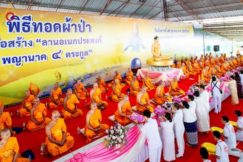 ภาพ No.250293:วันอังคารที่ 7 ตุลาคม พ.ศ. 2568 พิธีทอดผ้าป่าเพื่อสร้าง "ลานอเนกประสงค์พญานาค 4 ตระกูล" ณ พุทธอุทยานนานาชาติ อ.โพนพิสัย จ.หนองคาย