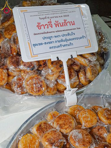 ภาพ No.195612:สาธุชนถวายภัตตาหารเป็นสังฆทาน แด่พระธรรมยาตรา ณ วัดสองพี่น้อง ต.ต้นตาล อ.สองพี่น้อง จ.สุพรรณบุรี ในโครงการธรรมยาตรา กตัญญูบูชา มหาปูชนียาจารย์ พระมงคลเทพมุนี(สด จนฺทสโร) พระผู้ปราบมาร อนุสรณ์สถาน 7 แห่ง ปีที่ 13 วันที่ 15 มกราคม พ.ศ. 2568