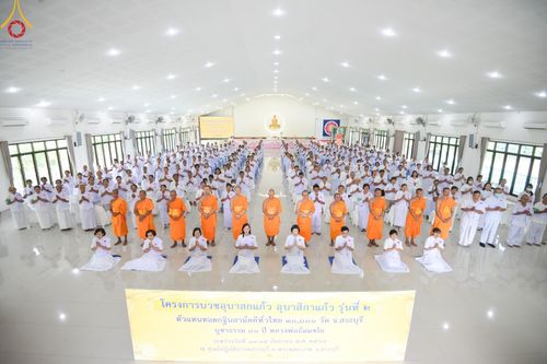 ภาพ No.155469:โครงการ อุบาสกแก้ว อุบาสิกาแก้ว รุ่นที่ 2 ตัวแทนทอดกฐินสามัคคีทั่วไทย 30,000 วัด ระหว่างวันที่ 13-15 กันยายน พ.ศ. 2567 ณ ศูนย์ปฏิบัติธรรมบุญประสาน จ.สระบุรี