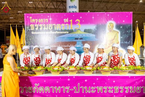 ภาพ No.203204:พิธีถวายภัตตาหารเป็นสังฆทาน แด่พระธรรมยาตรา ณ วัดพระธรรมกาย ตำบลคลองสาม อำเภอคลองหลวง จังหวัดปทุมธานี ในโครงการธรรมยาตรา กตัญญูบูชา มหาปูชนียาจารย์ พระมงคลเทพมุนี(สด จนฺทสโร) พระผู้ปราบมาร อนุสรณ์สถาน 7 แห่ง ปีที่ 13 วันที่ 29 มกราคม พ.ศ. 2568