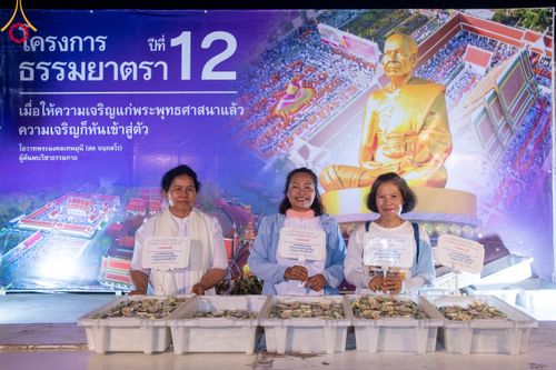 ภาพ No.116290:พิธีถวายภัตตาหารเป็นสังฆทาน แด่คณะพระธรรมยาตรา ปีที่ 12 วันที่ 21 มกราคม พ.ศ. 2567 ณ วัดโบสถ์(บน) บางคูเวียง จ.นนทบุรี