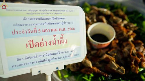 ภาพ No.69256:พิธีถวายภัตตาหารเป็นสังฆทาน แด่คณะพระธรรมยาตราฯ ในโครงการธรรมยาตราฯ ปีที่ 11 ณ อนุสรณ์สถานมหาวิหารพระมงคลเทพมุนี อ.สองพี่น้อง จ.สุพรรณบุรี วันที่ 4 และ 5 มกราคม พ.ศ. 2566