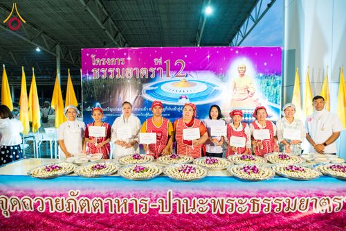 ภาพ No.121193:พิธีถวายภัตตาหารเป็นสังฆทาน แด่คณะพระธรรมยาตราฯ ในโครงการธรรมยาตรากตัญญูบูชา มหาปูชนียาจารย์ พระมงคลเทพมุนี(สด จนฺทสโร) พระผู้ปราบมาร อนุสรณ์สถาน 7 แห่ง ปีที่ 12 วันที่ 30 มกราคม พ.ศ. 2567 ณ สภาธรรมกายสากล วัดพระธรรมกาย