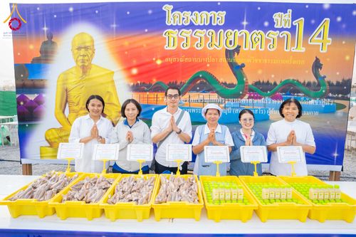 ภาพ No.299133:วันที่ 21 มกราคม พ.ศ. 2569 พิธีถวายภัตตาหารเป็นสังฆทาน แด่พระธรรมยาตรา ณ อนุสรณ์สถานบางปลา วัดบางปลา อำเภอบางเลน จังหวัดนครปฐม ในโครงการธรรมยาตรา กตัญญูบูชา มหาปูชนียาจารย์ พระมงคลเทพมุนี(สด จนฺทสโร) พระผู้ปราบมาร อนุสรณ์สถาน 7 แห่ง ปีที่ 14