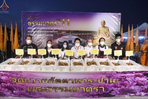 ภาพ No.73876:พิธีถวายภัตตาหารเป็นสังฆทาน แด่คณะพระธรรมยาตราฯ ในโครงการธรรมยาตรากตัญญูบูชา มหาปูชนียาจารย์ พระมงคลเทพมุนี(สด จนฺทสโร) พระผู้ปราบมาร อนุสรณ์สถาน 7 แห่ง ปีที่ 11 วันที่ 23 มกราคม พ.ศ. 2566