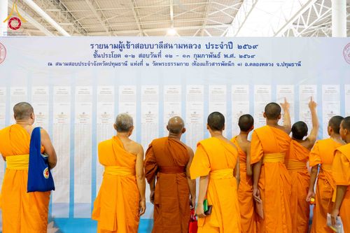 ภาพ No.309437:วันที่ 12 กุมภาพันธ์ พ.ศ. 2569 การสอบบาลีสนามหลวง ประจำปี 2569 ประโยค 1-2, ป.ธ.3/ ประโยค บ.ศ.1-2, บ.ศ.3 ณ สนามสอบประจำจังหวัดปทุมธานี แห่งที่ 2  วัดพระธรรมกาย อ.คลองหลวง จ.ปทุมธานี