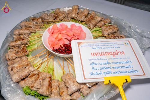 ภาพ No.291405:วันที่ 10 มกราคม พ.ศ. 2569 พิธีถวายภัตตาหารเป็นสังฆทาน แด่พระธรรมยาตรา ณ อนุสรณ์สถานคลองบางนางแท่น อ.สามพราน จ.นครปฐม ในโครงการธรรมยาตรา กตัญญูบูชา มหาปูชนียาจารย์ พระมงคลเทพมุนี(สด จนฺทสโร) พระผู้ปราบมาร อนุสรณ์สถาน 7 แห่ง ปีที่ 14