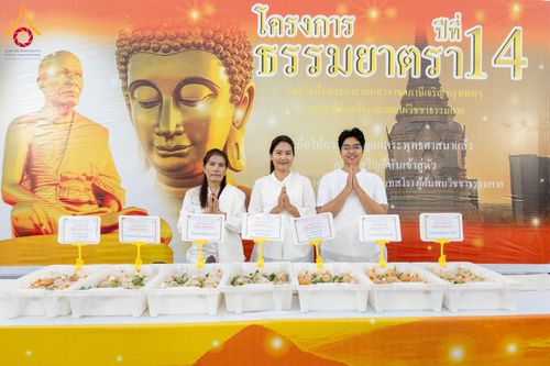 ภาพ No.301775:วันที่ 24 มกราคม พ.ศ. 2569 พิธีถวายภัตตาหารเป็นสังฆทาน แด่พระธรรมยาตรา ณ อนุสรณ์สถานบางปลา วัดบางปลา อำเภอบางเลน จังหวัดนครปฐม ในโครงการธรรมยาตรา กตัญญูบูชา มหาปูชนียาจารย์ พระมงคลเทพมุนี(สด จนฺทสโร) พระผู้ปราบมาร อนุสรณ์สถาน 7 แห่ง ปีที่ 14