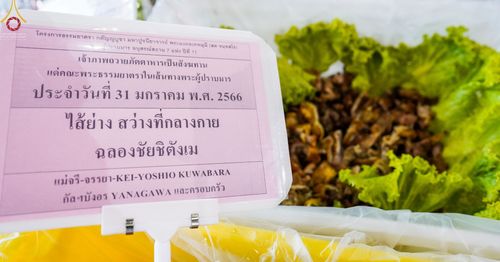 ภาพ No.75171:พิธีถวายภัตตาหารเป็นสังฆทาน แด่คณะพระธรรมยาตราฯ ในโครงการธรรมยาตรากตัญญูบูชา มหาปูชนียาจารย์ พระมงคลเทพมุนี(สด จนฺทสโร) พระผู้ปราบมาร อนุสรณ์สถาน 7 แห่ง ปีที่ 11 วันที่ 31 มกราคม พ.ศ. 2566