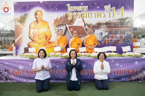 ภาพ No.294787:วันที่ 15 มกราคม พ.ศ. 2569 พิธีถวายภัตตาหารเป็นสังฆทาน แด่พระธรรมยาตรา ณ วัดโบสถ์บน ต.บางคูเวียง จ.นนทบุรี อนุสรณ์สถานลำดับที่ 4 สถานที่เกิดด้วยกายธรรม ในโครงการธรรมยาตรา กตัญญูบูชา มหาปูชนียาจารย์ พระมงคลเทพมุนี(สด จนฺทสโร) พระผู้ปราบมาร อนุสรณ์สถาน 7 แ