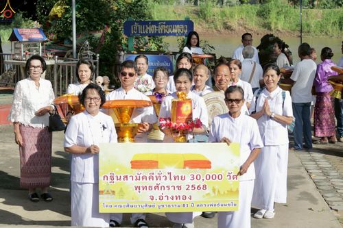 ภาพ No.283057:วันอาทิตย์ที่ 26 ตุลาคม พุทธศักราช 2568 พิธีทอดกฐินสามัคคีทั่วไทย 30,000 วัด  โดยคณะศิษยานุศิษย์ บูชาธรรม 81 ปี  หลวงพ่อธัมมชโย ณ วัดโพธิ์เกรียบ อ.โพธิ์ทอง จ.อ่างทอง