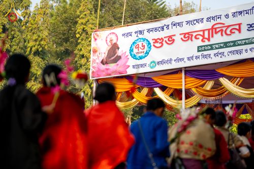 ภาพ No.310053:วันที่ 3-8 กุมภาพันธ์ พ.ศ. 2569 ธรรมยาตราบังกลาเทศ (Rajban Vihar - Khagrachri) ณ ประเทศบังกลาเทศ (Bangladesh)