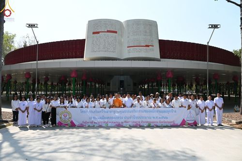 ภาพ No.77380:โครงการเสริมสร้างมาตรฐานคุณธรรมจริยธรรมของพนักงาน และลูกจ้างเทศบาลเมืองคลองหลวง ประจำปีงบประมาณ พ.ศ.๒๕๖๖  วันอังคารที่ ๒๘ กุมภาพันธ์ พ.ศ.๒๕๖๖  ณ วัดพระธรรมกาย อ.คลองหลวง จ.ปทุมธานี