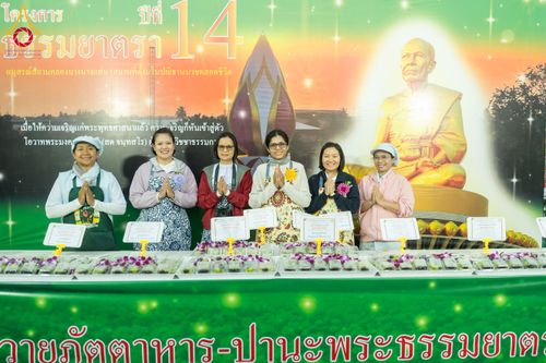 ภาพ No.290828:วันที่ 9 มกราคม พ.ศ. 2569 พิธีถวายภัตตาหารเป็นสังฆทาน แด่พระธรรมยาตรา ณ อนุสรณ์สถานคลองบางนางแท่น อ.สามพราน จ.นครปฐม ในโครงการธรรมยาตรา กตัญญูบูชา มหาปูชนียาจารย์ พระมงคลเทพมุนี(สด จนฺทสโร) พระผู้ปราบมาร อนุสรณ์สถาน 7 แห่ง ปีที่ 14