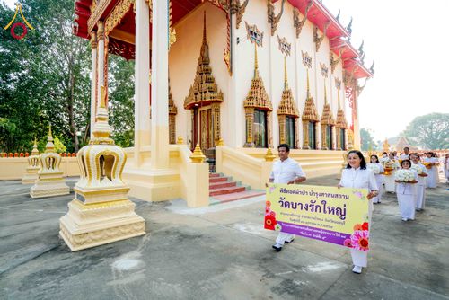 ภาพ No.295706:วันที่ 16 มกราคม พ.ศ. 2569 พิธีทอดผ้าป่าทำนุบำรุงศาสนสถาน ณ วัดบางรักใหญ่ อ.บางบัวทอง จ.นนทบุรี อนุสรณ์สถานลำดับที่ 4 สถานที่เกิดด้วยกายธรรม ในโครงการธรรมยาตรา กตัญญูบูชา มหาปูชนียาจารย์ พระมงคลเทพมุนี(สด จนฺทสโร) พระผู้ปราบมาร อนุสรณ์สถาน 7 แห่ง ปีที่ 1