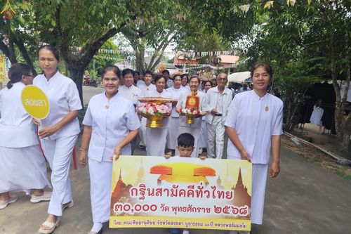 ภาพ No.281774:วันที่ 5 พฤศจิกายน พ.ศ. 2568 พิธีทอดกฐินสามัคคีทั่วไทย 30,000 วัด  โดยคณะศิษยานุศิษย์ บูชาธรรม 81 ปี  หลวงพ่อธัมมชโย ณ วัดพังลา อ.สะเดา จ.สงขลา