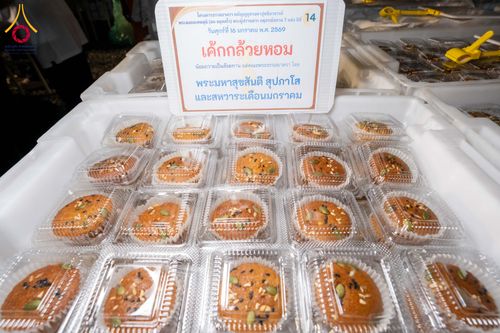 ภาพ No.295576:วันที่ 16 มกราคม พ.ศ. 2569 พิธีถวายภัตตาหารเป็นสังฆทาน แด่พระธรรมยาตรา ณ วัดโบสถ์บน ต.บางคูเวียง จ.นนทบุรี อนุสรณ์สถานลำดับที่ 4 สถานที่เกิดด้วยกายธรรม ในโครงการธรรมยาตรา กตัญญูบูชา มหาปูชนียาจารย์ พระมงคลเทพมุนี(สด จนฺทสโร) พระผู้ปราบมาร อนุสรณ์สถาน 7 แ