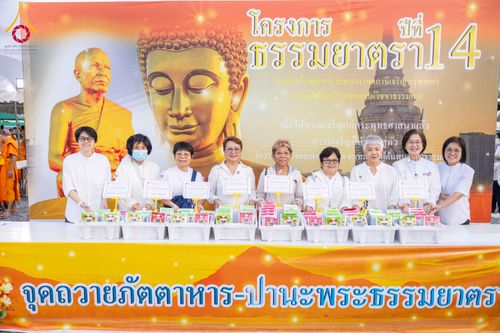 ภาพ No.301778:วันที่ 24 มกราคม พ.ศ. 2569 พิธีถวายภัตตาหารเป็นสังฆทาน แด่พระธรรมยาตรา ณ อนุสรณ์สถานบางปลา วัดบางปลา อำเภอบางเลน จังหวัดนครปฐม ในโครงการธรรมยาตรา กตัญญูบูชา มหาปูชนียาจารย์ พระมงคลเทพมุนี(สด จนฺทสโร) พระผู้ปราบมาร อนุสรณ์สถาน 7 แห่ง ปีที่ 14