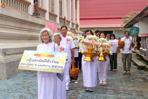 ภาพ No.283129:วันอาทิตย์ที่ 26 ตุลาคม พุทธศักราช 2568 พิธีทอดกฐินสามัคคี กตัญญูบูชาธรรมมหาปูชนียาจารย์ และโครงการกฐินทั่วไทย 30,000 วัด บูชาธรรม 81 ปีหลวงพ่อธัมมชโย  ณ วัดบางแคน้อย อ.เมือง จ.สมุทรสงคราม