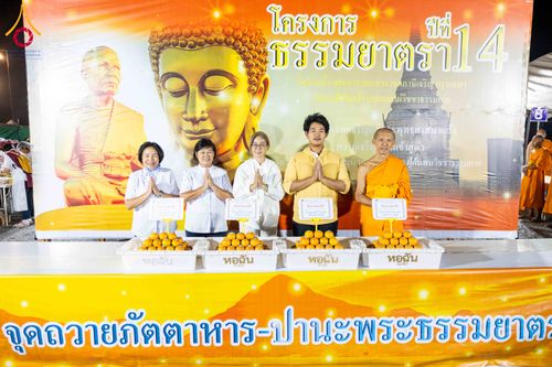 ภาพ No.301024:วันที่ 23 มกราคม พ.ศ. 2569 พิธีถวายภัตตาหารเป็นสังฆทาน แด่พระธรรมยาตรา ณ อนุสรณ์สถานบางปลา วัดบางปลา อำเภอบางเลน จังหวัดนครปฐม ในโครงการธรรมยาตรา กตัญญูบูชา มหาปูชนียาจารย์ พระมงคลเทพมุนี(สด จนฺทสโร) พระผู้ปราบมาร อนุสรณ์สถาน 7 แห่ง ปีที่ 14