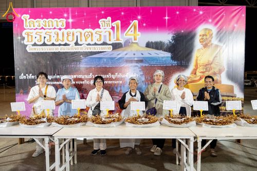 ภาพ No.303044:วันที่ 26 มกราคม พ.ศ. 2569 พิธีถวายภัตตาหารเป็นสังฆทาน แด่พระธรรมยาตรา ณ วัดพระธรรมกาย  จังหวัดปทุมธานี ในโครงการธรรมยาตรา กตัญญูบูชา มหาปูชนียาจารย์ พระมงคลเทพมุนี(สด จนฺทสโร) พระผู้ปราบมาร อนุสรณ์สถาน 7 แห่ง ปีที่ 14