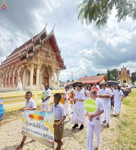 ภาพ No.281961:วันที่ 4 พฤศจิกายน พ.ศ.2568 พิธีทอดกฐินสามัคคีทั่วไทย 30,000 วัด  โดยคณะศิษยานุศิษย์ บูชาธรรม 81 ปี  หลวงพ่อธัมมชโย ณ วัดทุ่งไพล อ.สะบ้าย้อย จ.สงขลา