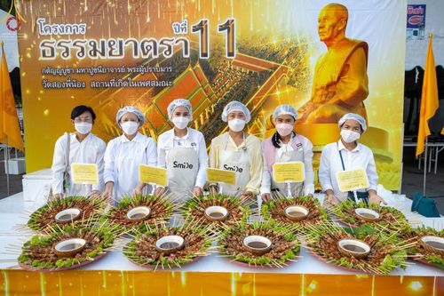 ภาพ No.71476:พิธีถวายภัตตาหารเป็นสังฆทาน แด่คณะพระธรรมยาตราฯ ในโครงการธรรมยาตรากตัญญูบูชา มหาปูชนียาจารย์ พระมงคลเทพมุนี(สด จนฺทสโร) พระผู้ปราบมาร อนุสรณ์สถาน 7 แห่ง ปีที่ 11 วันที่ 16 มกราคม พ.ศ. 2566