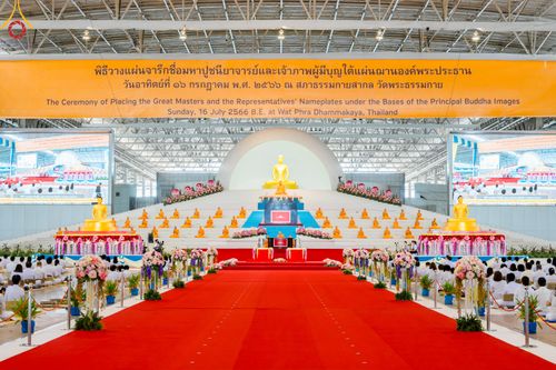 ภาพ No.83670:พิธีวางแผ่นจารึกชื่อและพิธีวางพวงมาลัยสักการะพระประธาน วันอาทิตย์ที่ 16 กรกฎาคม พ.ศ. 2566 ณ รัตนบัลลังก์ สภาธรรมกายสากล วัดพระธรรมกาย