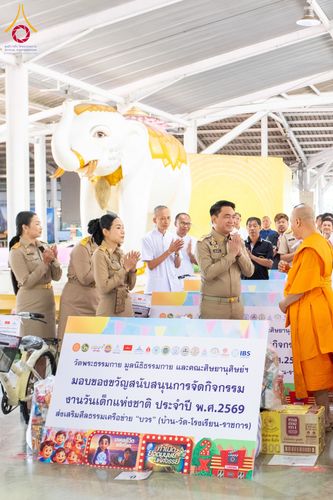ภาพ No.290995:วันจันทร์ที่ 5 มกราคม พ.ศ. 2569  วัดพระธรรมกาย มูลนิธิธรรมกาย  จัดพิธีมอบของขวัญสนับสนุนการจัดกิจกรรมงานวันเด็กแห่งชาติ ประจำปี พ.ศ. 2569 ให้แก่องค์กรภาคีเครือข่ายกว่า 200 องค์กร ณ วัดพระธรรมกาย อ.คลองหลวง จ.ปทุมธานี